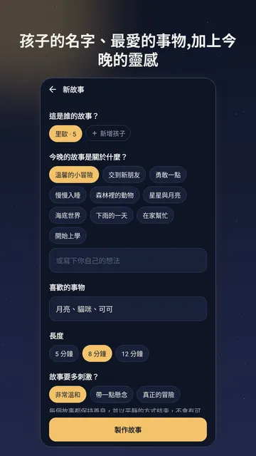 Lullaquill 螢幕截圖 2