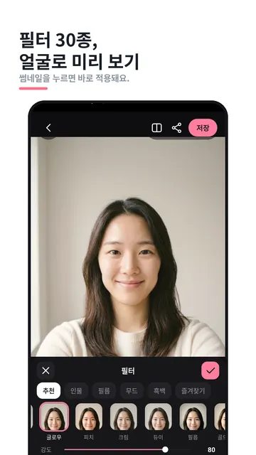 MakeUpick 스크린샷 1