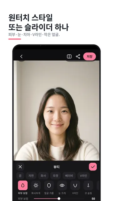 MakeUpick 스크린샷 2