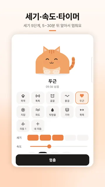 Mewssage 스크린샷 3