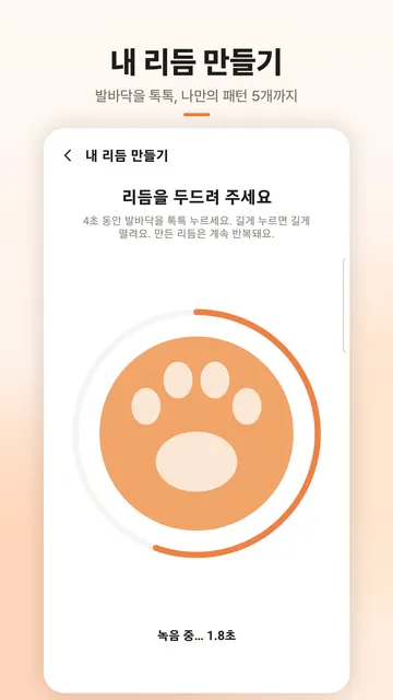 Mewssage 스크린샷 4