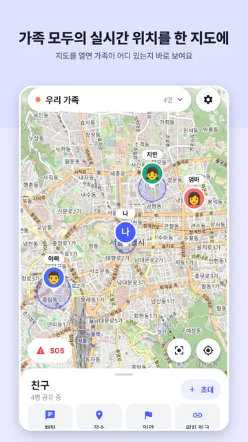 MyPingr 스크린샷 1