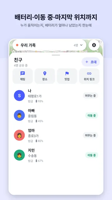MyPingr 스크린샷 2