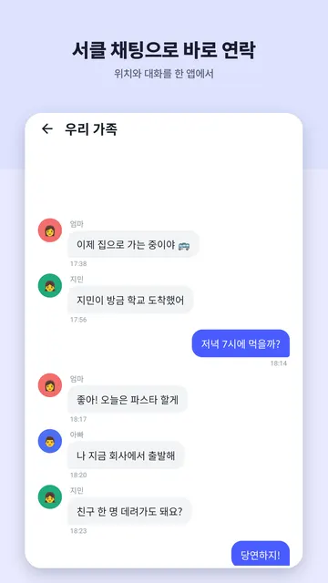 MyPingr 스크린샷 3