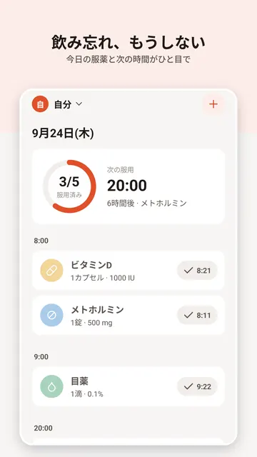 PillNook のスクリーンショット 1
