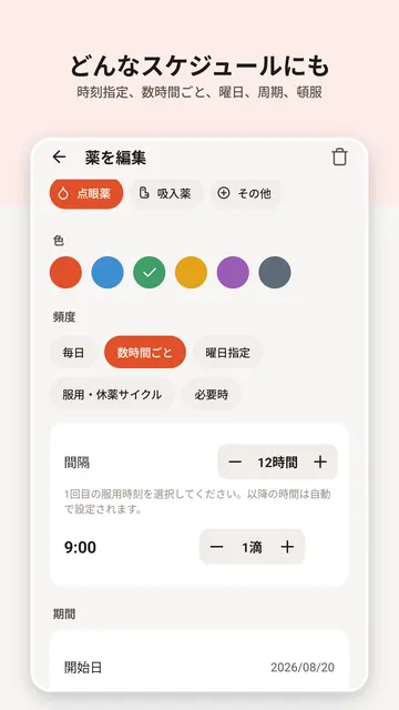 PillNook のスクリーンショット 3