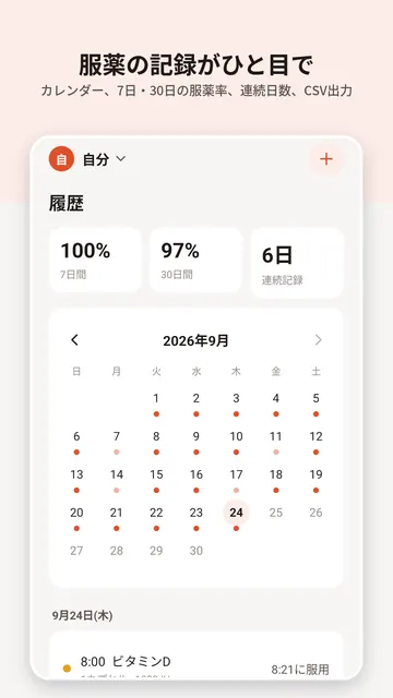 PillNook のスクリーンショット 4