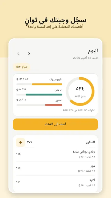 لقطة شاشة 1 من Platenook