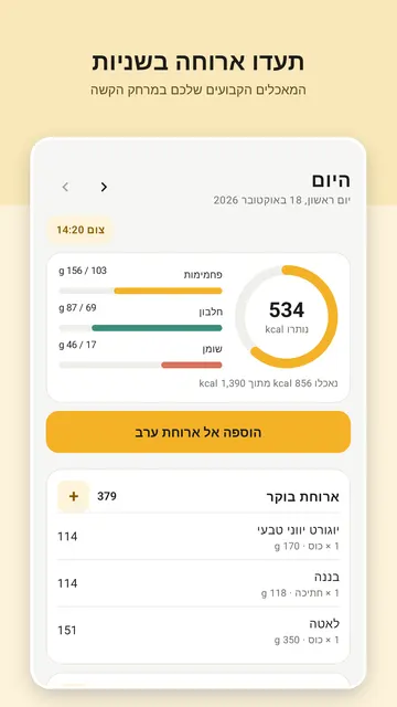צילום מסך 1 של Platenook