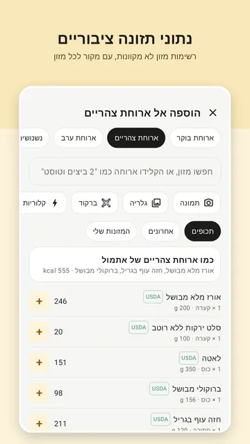 צילום מסך 2 של Platenook