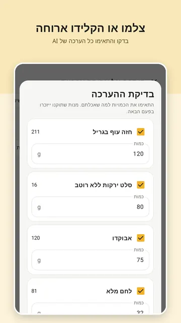 צילום מסך 3 של Platenook