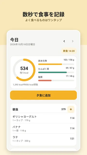 Platenook のスクリーンショット 1