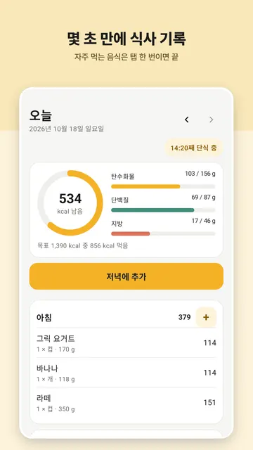 Platenook 스크린샷 1