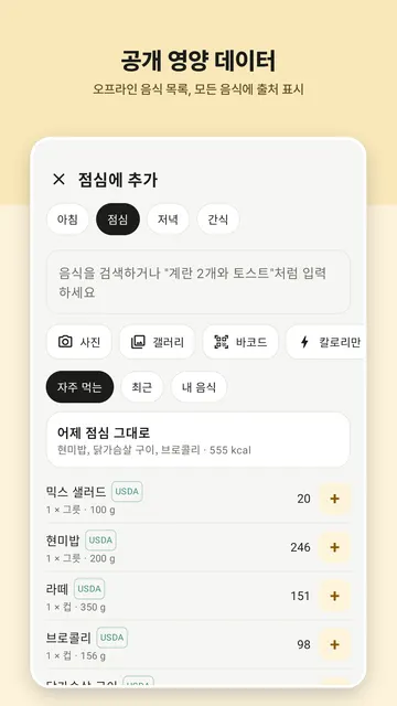 Platenook 스크린샷 2