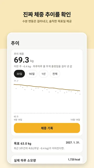 Platenook 스크린샷 4