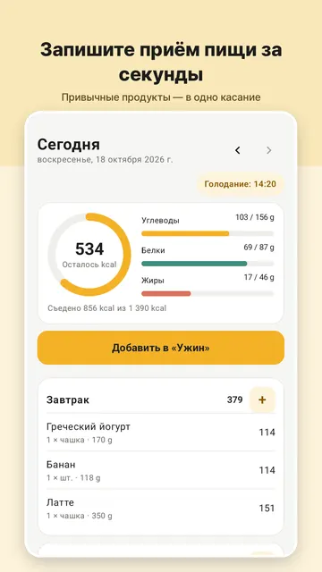 Platenook: скриншот 1