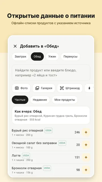 Platenook: скриншот 2