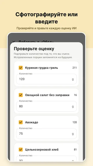 Platenook: скриншот 3