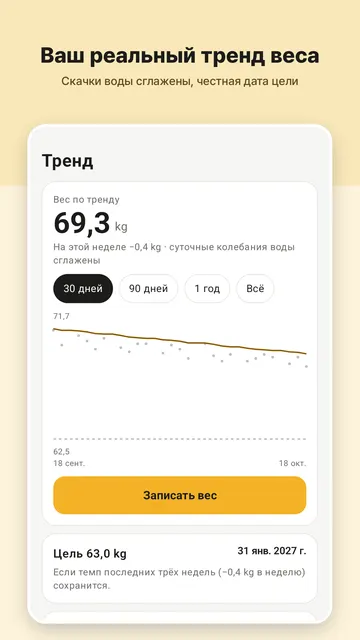 Platenook: скриншот 4