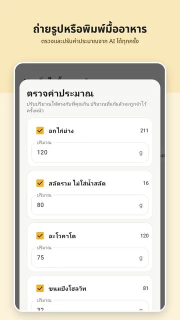 ภาพหน้าจอ Platenook 3