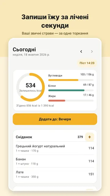 Platenook: знімок екрана 1