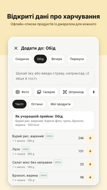 Platenook: знімок екрана 2