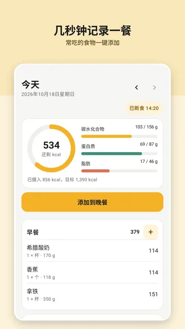 Platenook 截图 1