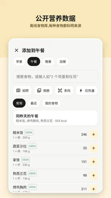 Platenook 截图 2