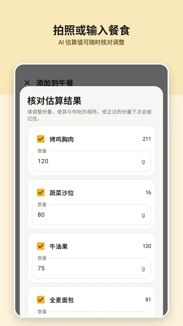 Platenook 截图 3