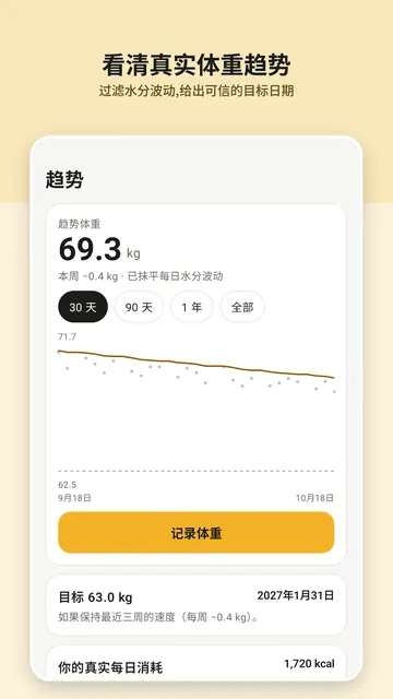 Platenook 截图 4