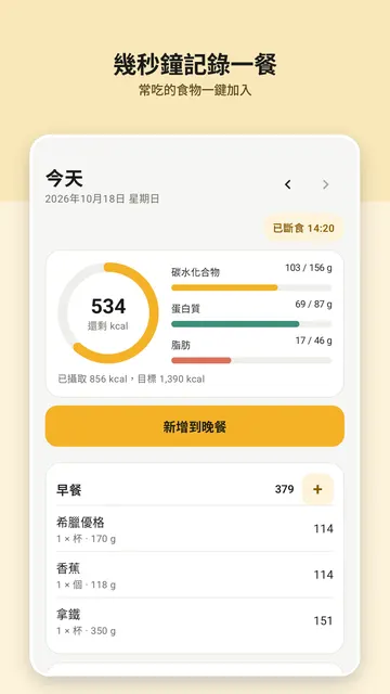 Platenook 螢幕截圖 1