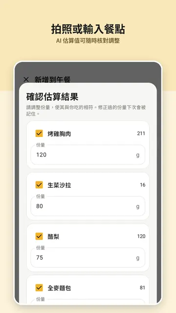 Platenook 螢幕截圖 3