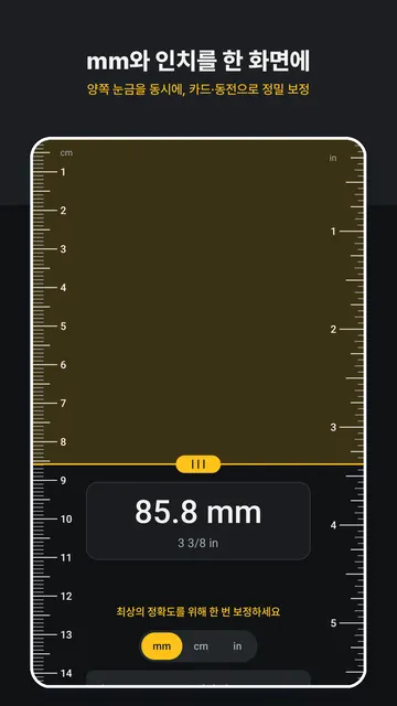 Plumbrule 스크린샷 1