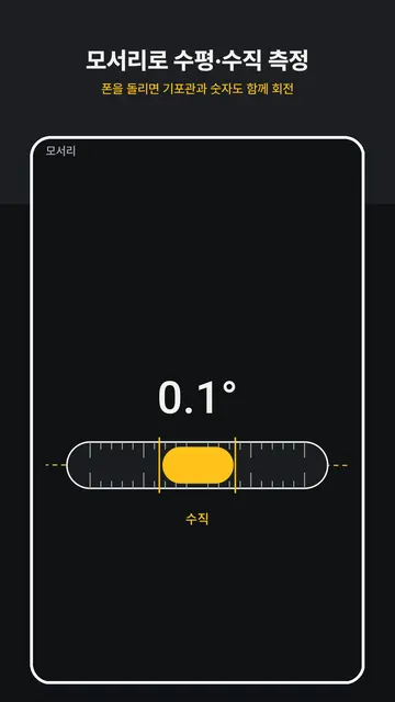 Plumbrule 스크린샷 3