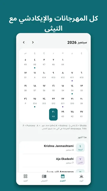 لقطة شاشة 2 من Pujanook
