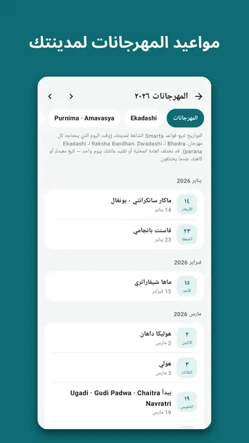 لقطة شاشة 4 من Pujanook