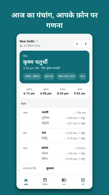 Pujanook स्क्रीनशॉट 1