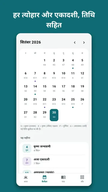 Pujanook स्क्रीनशॉट 2