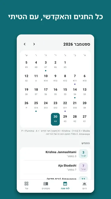 צילום מסך 2 של Pujanook