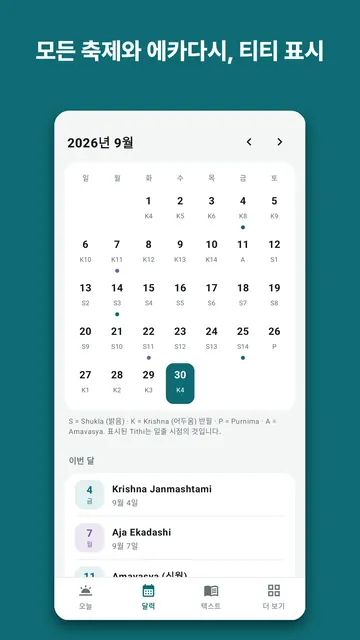 Pujanook 스크린샷 2