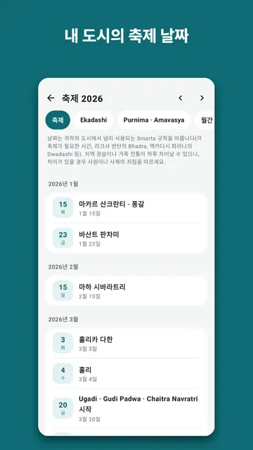 Pujanook 스크린샷 4