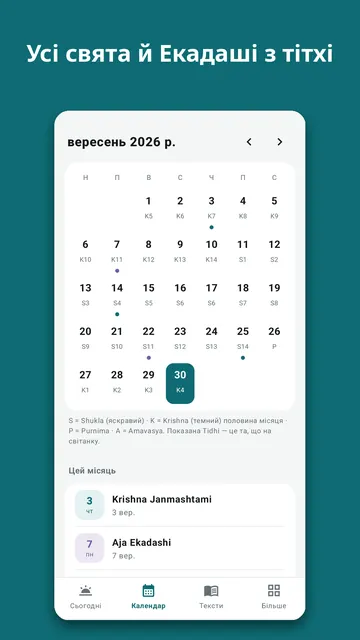 Pujanook: знімок екрана 2