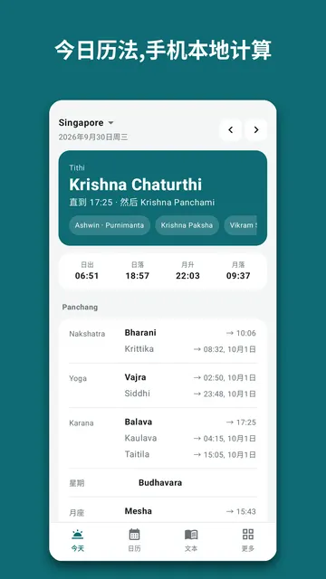 Pujanook 截图 1