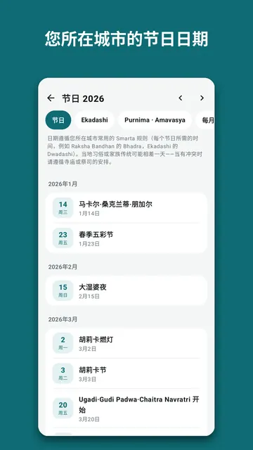 Pujanook 截图 4