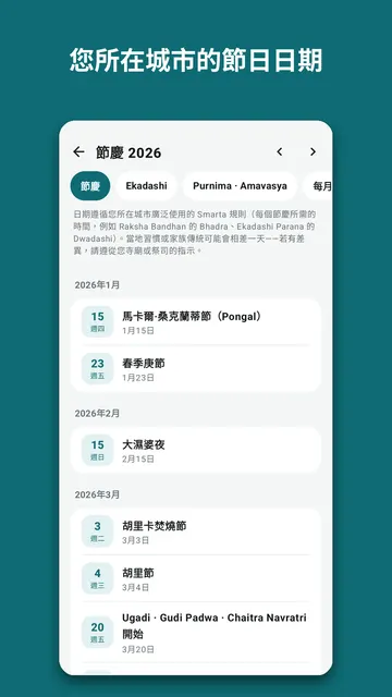Pujanook 螢幕截圖 4