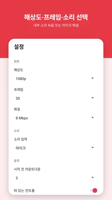 레코드킹 스크린샷 3