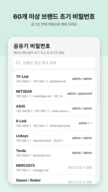 Routerdesk 스크린샷 3