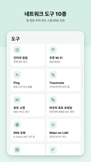 Routerdesk 스크린샷 4