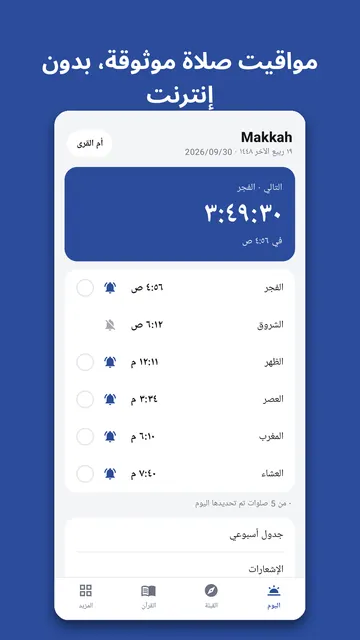 لقطة شاشة 1 من Salahnook