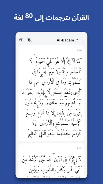 لقطة شاشة 2 من Salahnook